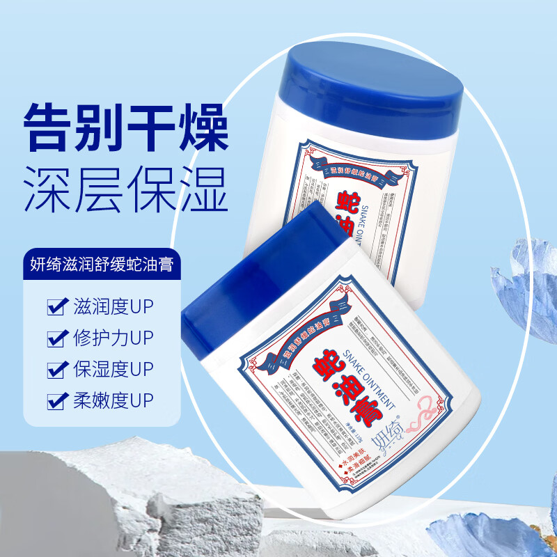 蛇油膏老款手足脚后跟干裂起硬皮足跟开裂修复霜滋润保湿补水护手 【拍一发二】全效升级99%用户好评