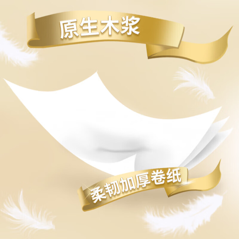 甄臻12卷卫生纸家用餐巾纸无芯卷筒纸厕所专用厕纸木浆卷纸便携装 5层 20g*12卷 1提