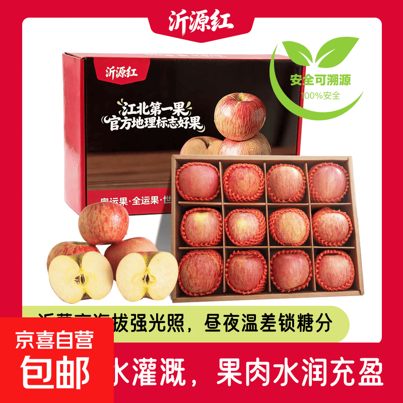 山东红富士整箱9斤 22.4元 - 86线报