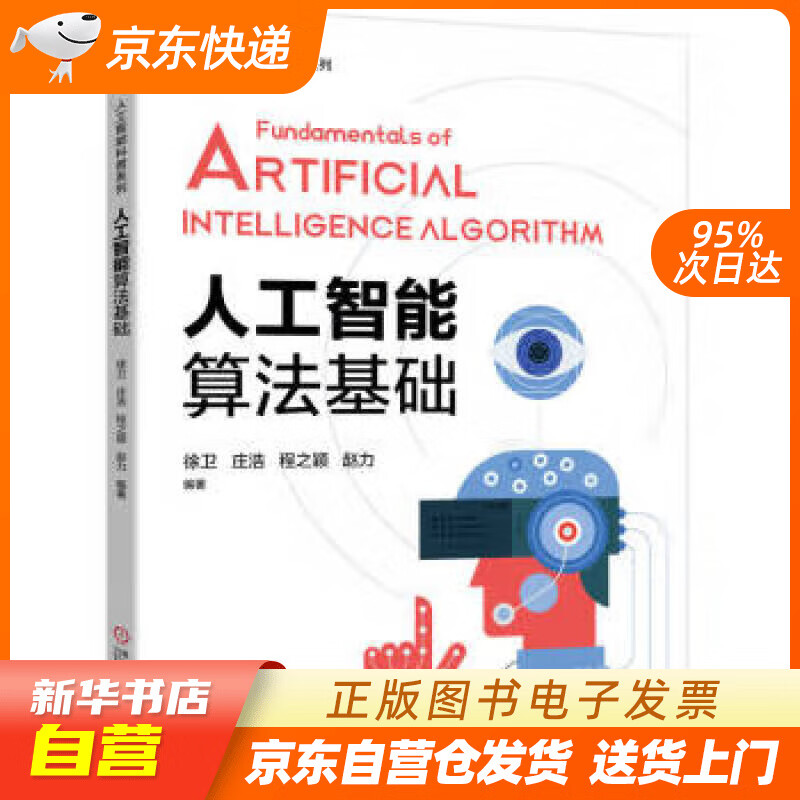 智能人工气候箱使用方法_智能人工黑箱法则_人工智能 初学者