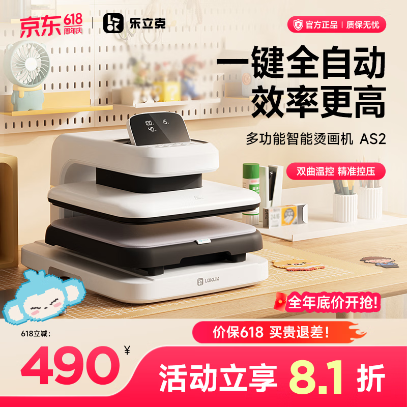 拼豆必备神器全自动烫画热压机雏菊白 2109元 - 86线报