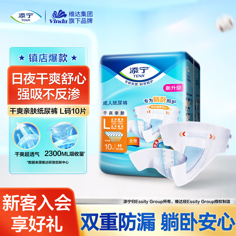 成人纸尿裤是不是老年人专属？有关成人纸尿裤的选购科普及好物分享！