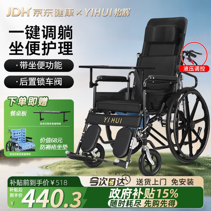怡辉（YIHUI）手动护理轮椅可后躺瘫痪老人专用轻便折叠可大小便带坐便器YHI-01