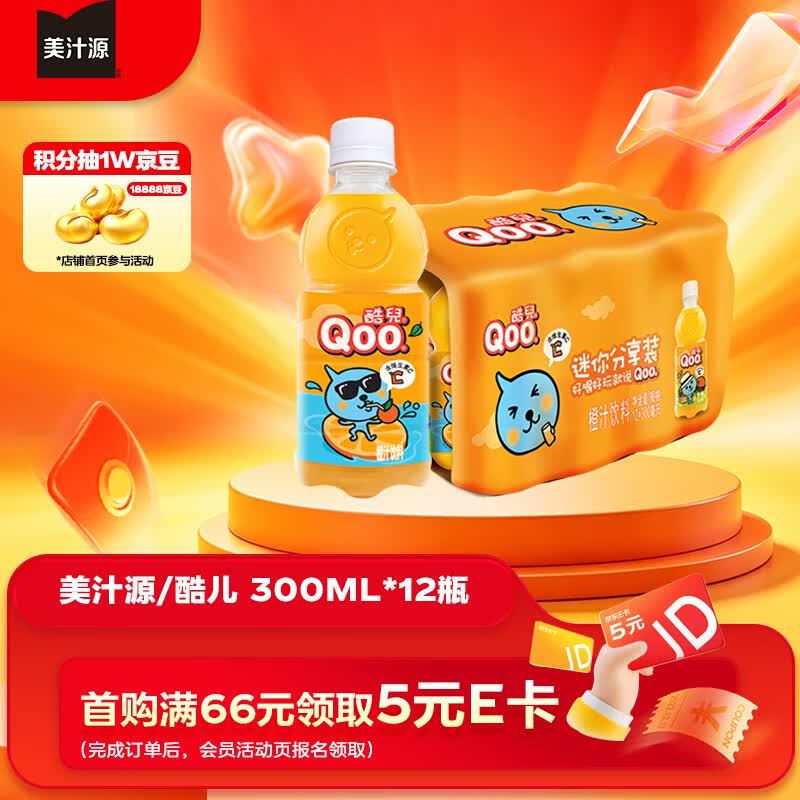 可口可乐（Coca-Cola）美汁源 MinuteMaid 酷儿 Qoo 橙味 果汁饮料 300ml*12瓶 