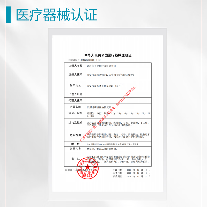 可复美医用透明质酸钠修复贴 果酸换肤激光子术后创面部皮肤护理敷料 医用透明质酸钠修复贴*4片
