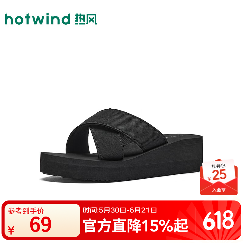 热风（Hotwind）坡跟厚底人字拖女鞋2026年夏季新款复古增高休闲凉拖鞋豹纹女鞋子 01黑色（十字拖H62W26693） 39