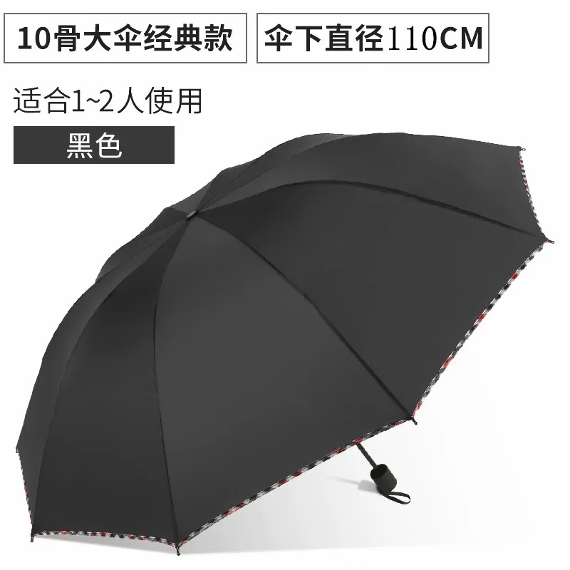 咏幻大号超大雨伞男女三人双人晴雨两用伞加大加固学生折叠加厚遮阳伞 【黑色双人伞-直径110cm】
