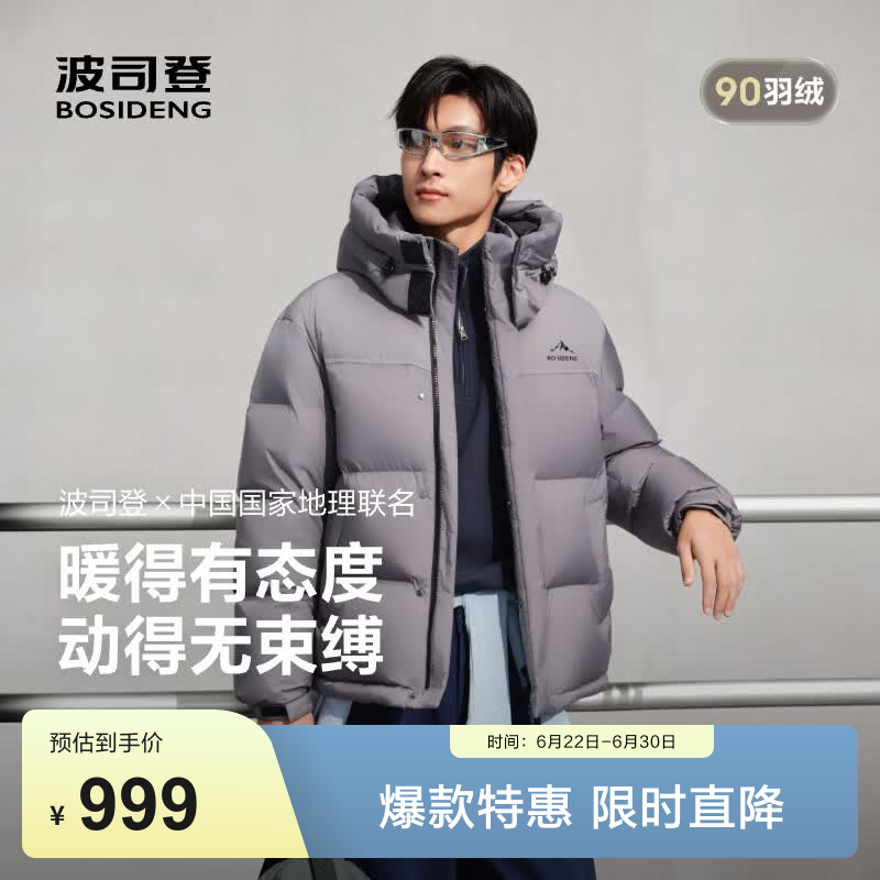 波司登（BOSIDENG）羽绒服男女同款运动系列短款脱卸帽加厚学生面包服外套 【店长推荐】霜降灰8K05 XL 175/96A 体重约130-140斤