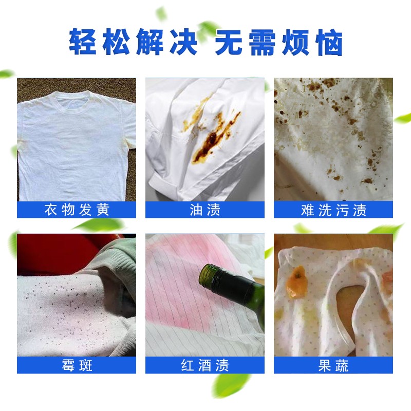 圣洁康 爆炸盐 洗衣去污渍强婴儿彩漂粉漂白剂香白色衣物白鞋漂白剂 【花香爆炸盐】1250g*1桶