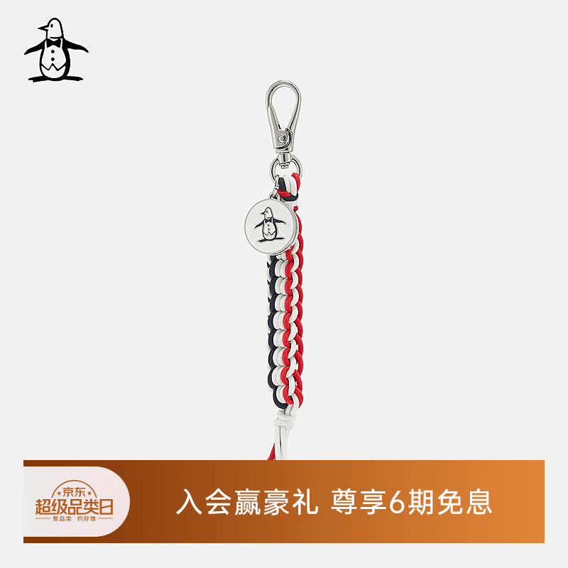 万星威（Munsingwear）【便携】Munsingwear万星威休闲春季男女同款中性配饰插T收纳绳 藏青色 均码