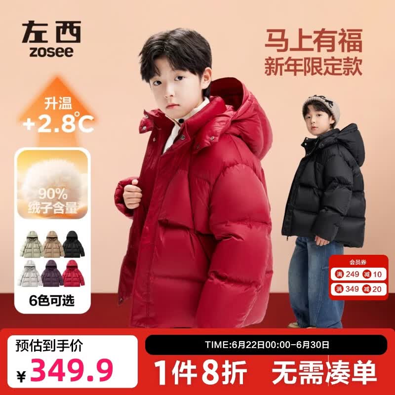 左西童装男童红色羽绒服冬季加厚儿童拜年服2026新款大童新年外套 红色 【新年限定丨马上有福】 170 cm