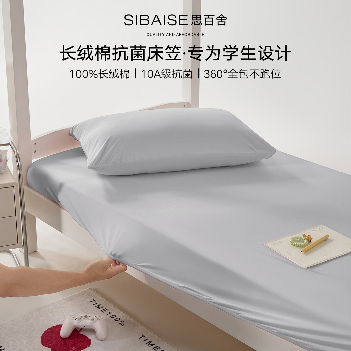 思百舍学生宿舍单人长绒棉抗菌床垫保护套单件90x190纯棉全棉床笠款床单 鸽羽灰-贡缎新疆长绒棉 床笠单件-80*190*15cm【适用5-13cm床垫】