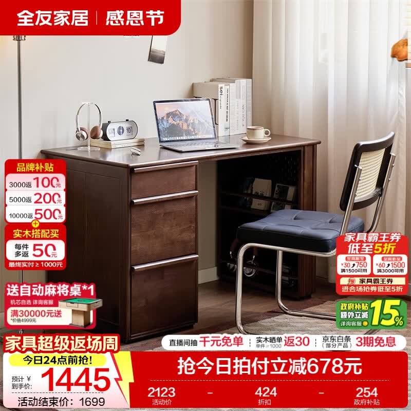 全友家居原木风书柜一体学习桌新款卧室家用储物办公工作台电脑桌子KS 【橡胶木】1.0m书桌
