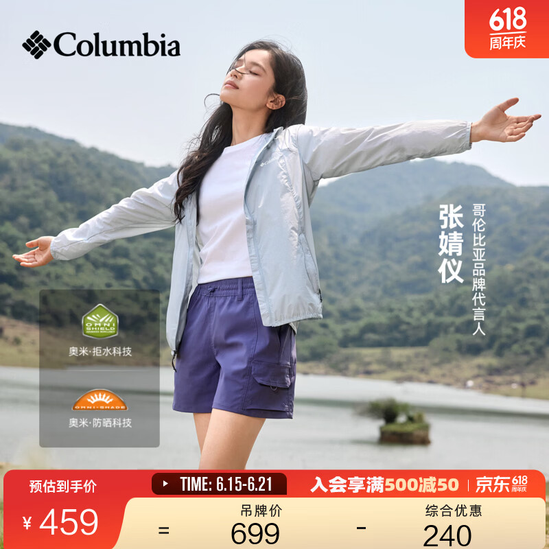 Columbia张婧仪同款哥伦比亚户外春夏女拒水UPF100防晒衣风感皮肤衣XR7741 031 卷云灰 L (165/88A)