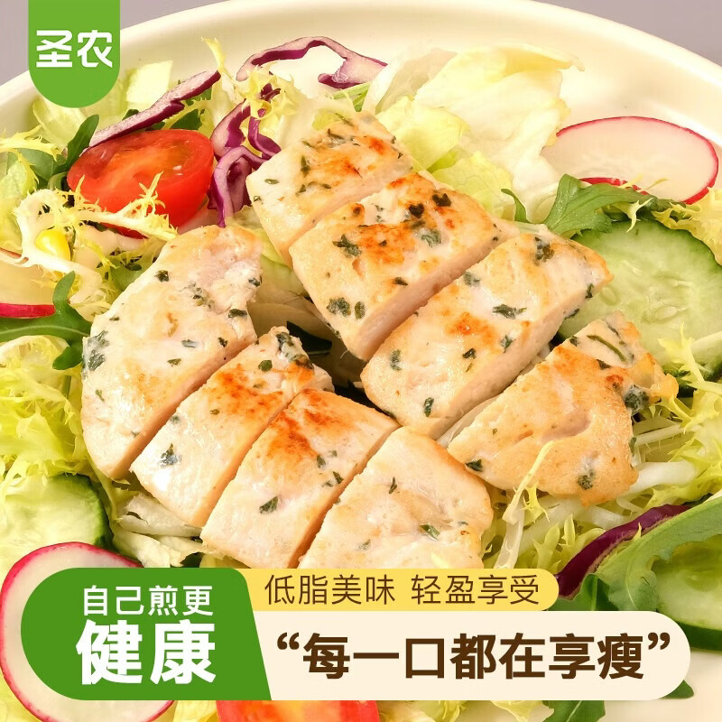 圣农欧芹鸡小胸 水煎鸡排 低脂高蛋白 鸡小胸肉 健身减脂餐 欧芹低脂鸡小胸300g*6包