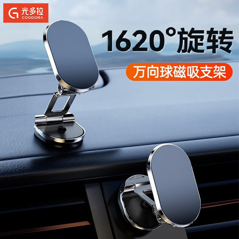 光多拉车载手机支架磁吸车载仪表台导航支架车用手机架固定器 黑色属于什么档次？
