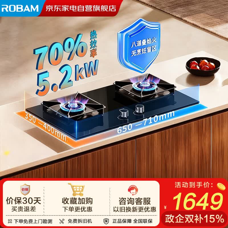 老板自营灶具 1940元 - 86线报