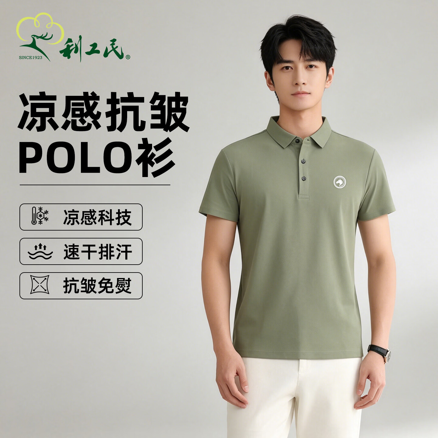利工民夏季男士轻商务Polo上衣通勤休闲百搭舒适短袖T恤POLO速干上衣 浅绿 2XL