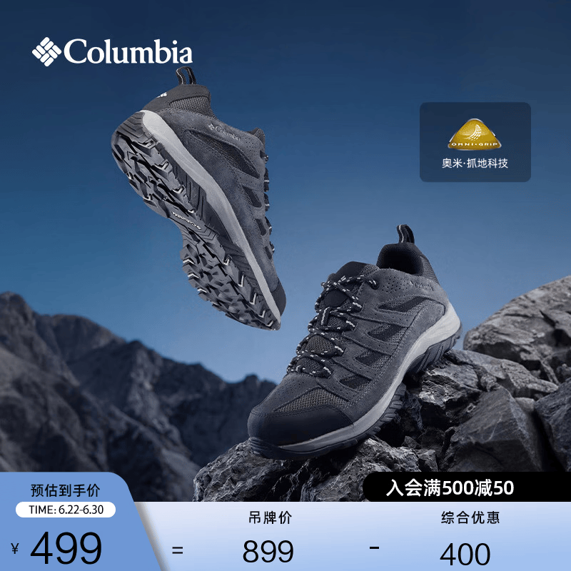 Columbia户外男抓地耐磨舒适透气运动登山徒步鞋BM4595 011男 BM4595 (码数大，拍小半码)  42 (27cm)男