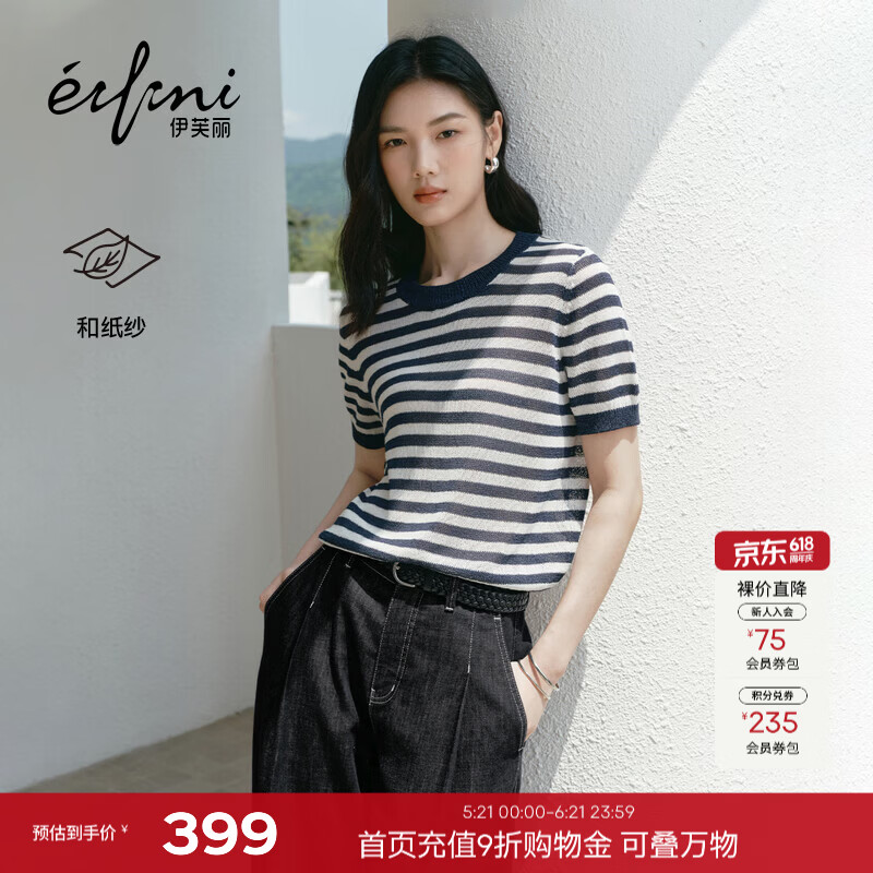 伊芙丽（eifini）秦岚代言伊芙丽和纸纱光感圆领微宽松针织衫女2026夏季新款 藏青 圆领短袖 M