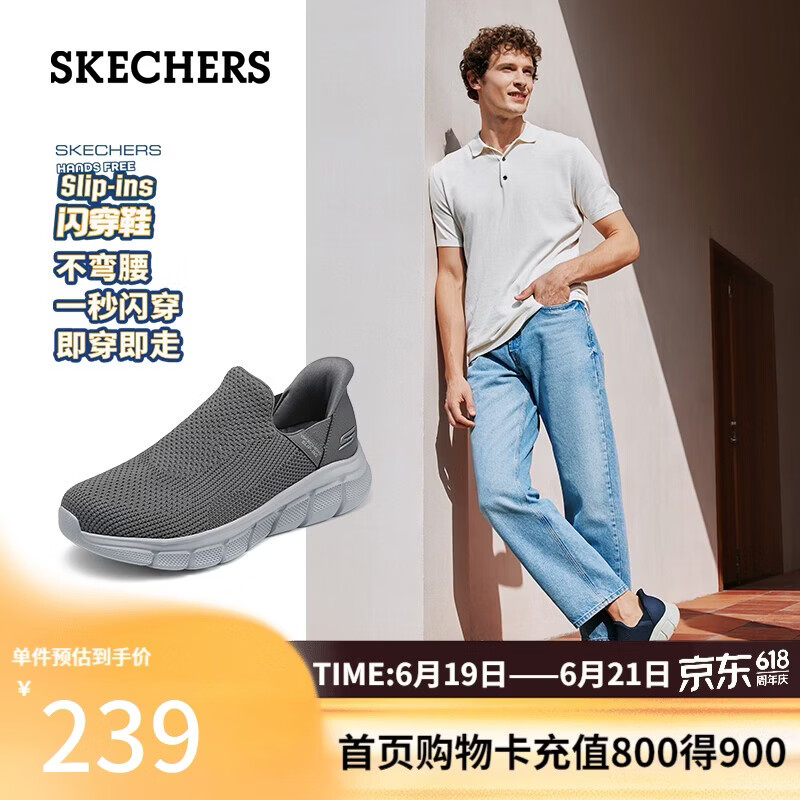 斯凯奇（Skechers）父亲节礼物闪穿男鞋夏季休闲健步鞋一脚蹬运动鞋百搭软底鞋118306