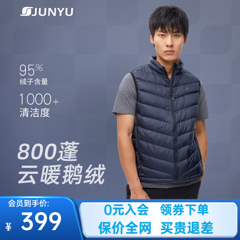君羽反季羽绒服马甲男秋冬情侣款800蓬白鹅绒休闲保暖立领坎肩背心女 宝蓝-男款 L