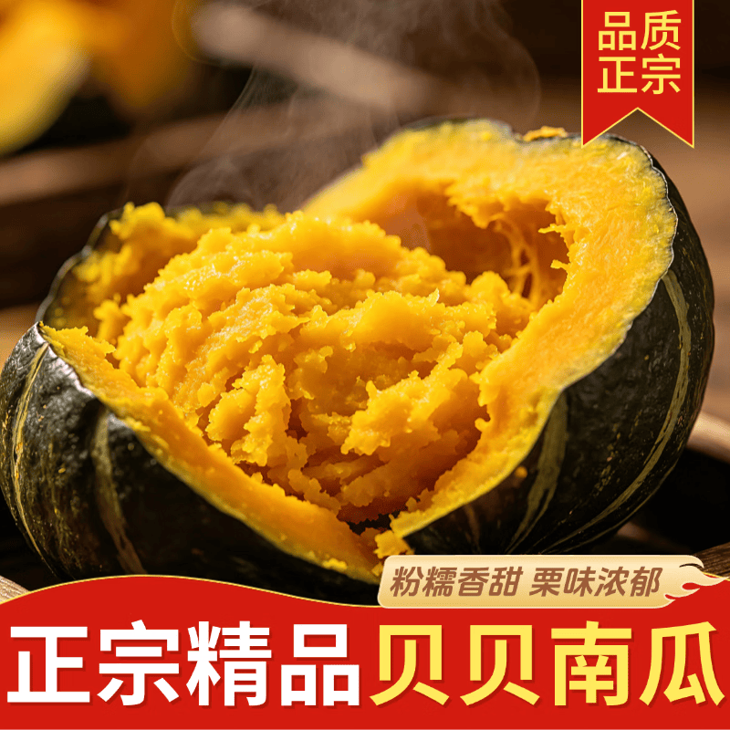 萤果正宗贝贝板栗南瓜甜糯老南瓜宝宝辅食贝贝小南瓜整箱 贝贝南瓜 4.5斤 小果【单果150g-300g】 京东折扣/优惠券
