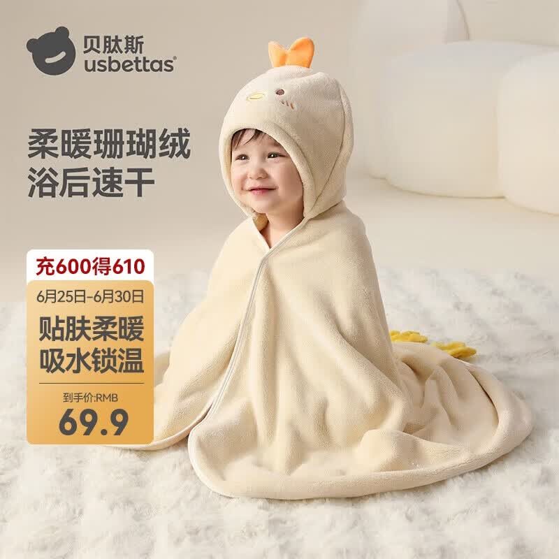 贝肽斯婴儿浴巾秋冬宝宝超软吸水A类儿童珊瑚绒带帽浴巾 啾乐迪70x125cm