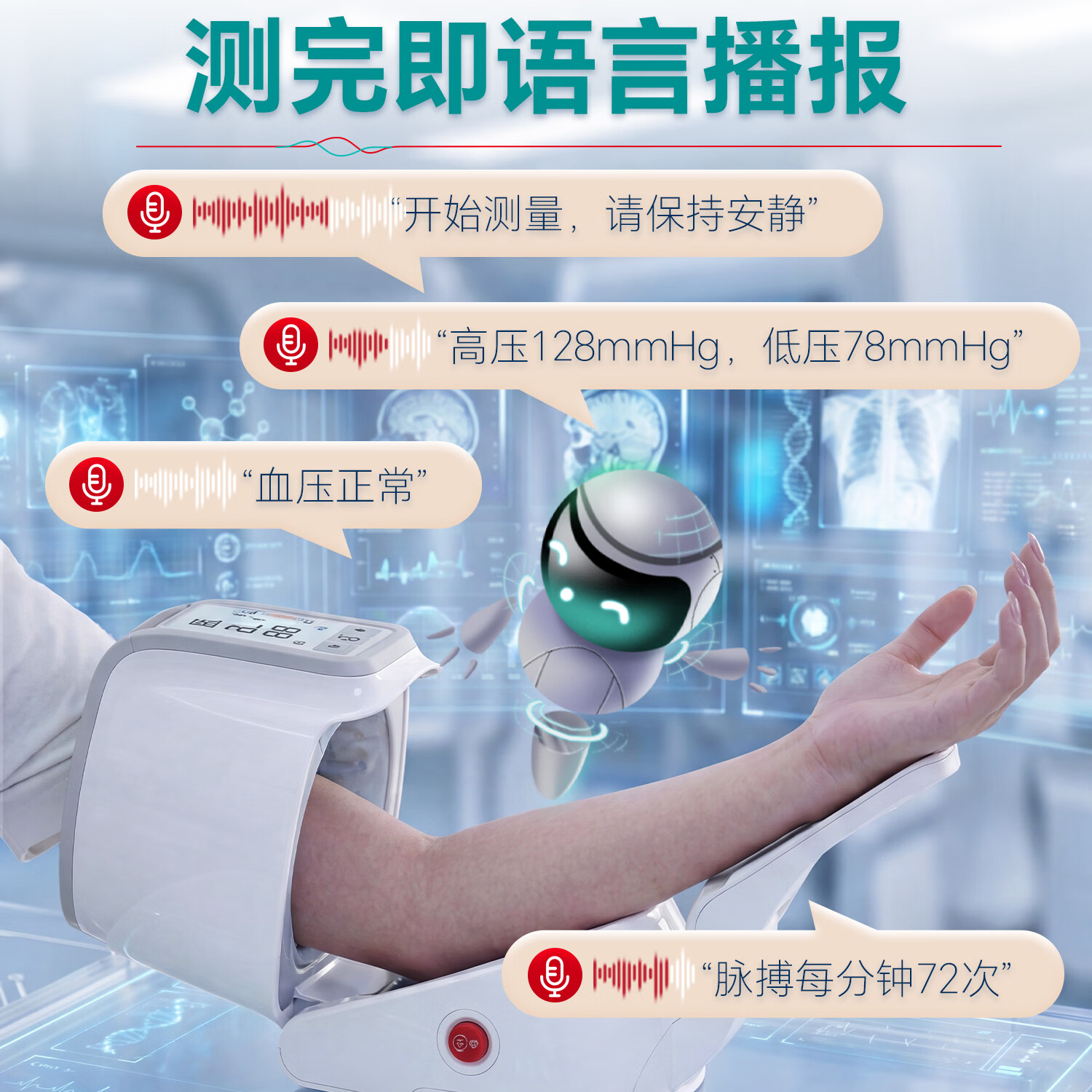 SES【德国】医用级高精准臂筒电子血压计测血压测量仪家用老人血压表 【医用级高精准】院线款