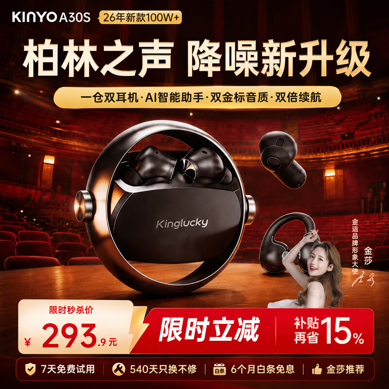 金运【2026最新款｜2副耳机】蓝牙耳机耳夹式入耳机二合一超长续航深度降噪ai翻译A30s