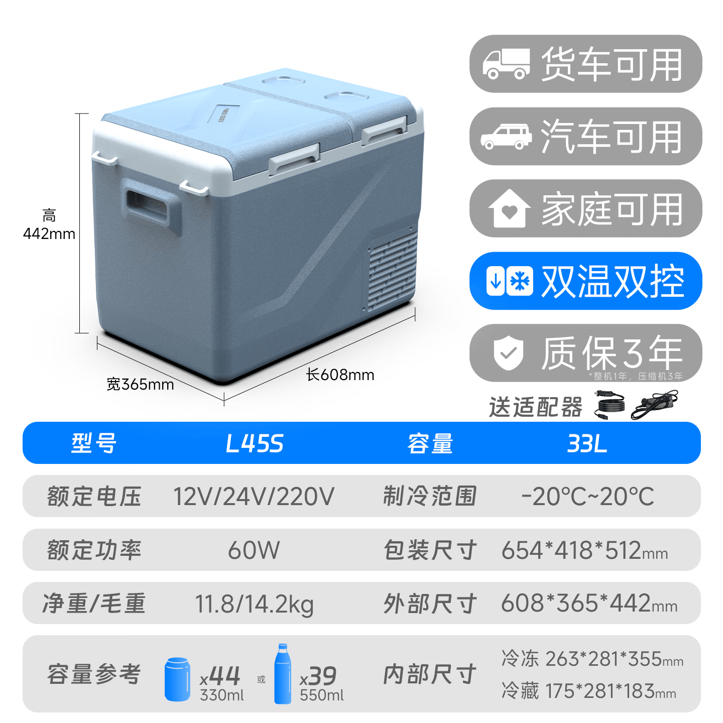 意曙光车载冰箱压缩机制冷柜户外车家两用12V24V冷藏冷冻冰柜大货车专用 L45S 车家两用 双门双温双控 33升