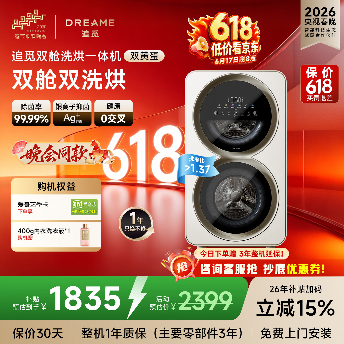追觅【价保618】【刘亦菲同款】双黄蛋内衣洗衣机双舱分区洗烘一体内裤袜子0.5KG+0.5KG DWM01M30WACN 双黄蛋双舱分区洗双筒0.5kg+0.5kg