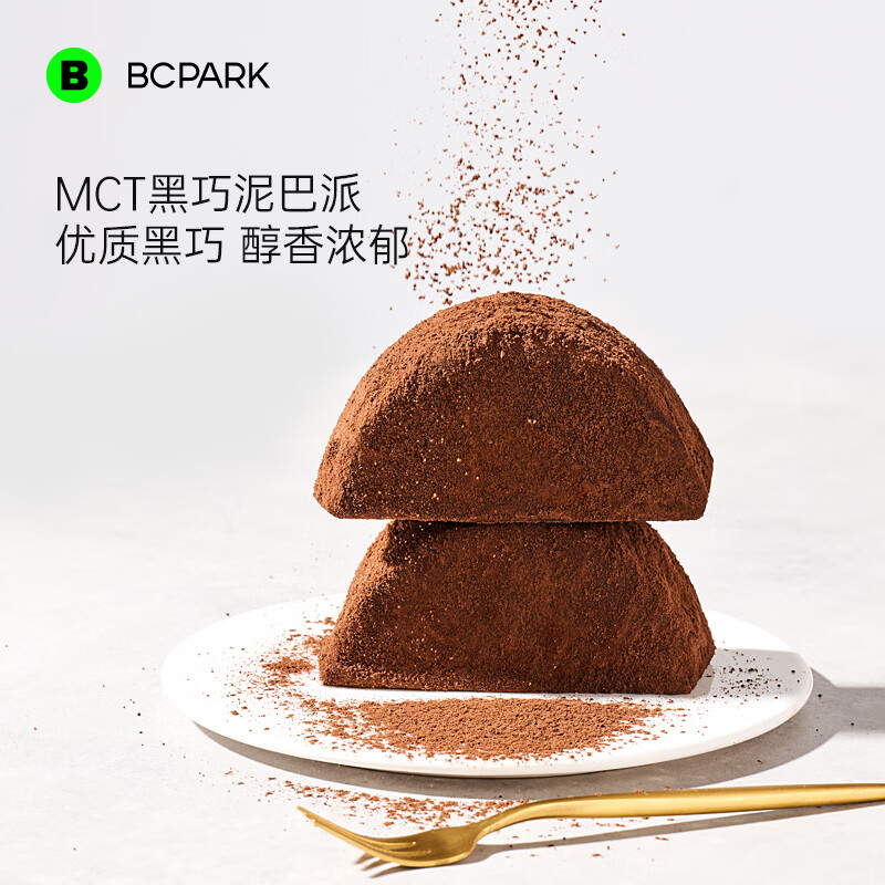 碧翠园泥巴派巧克力抹茶脏脏蛋糕可可冷藏下午茶代餐即食烘培西点甜品 【爆款】可可5个+蓝莓5个【共520g】