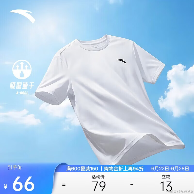 安踏轻风T丨速干运动短袖t恤男士夏季薄款吸湿透气健身跑步训练服上衣
