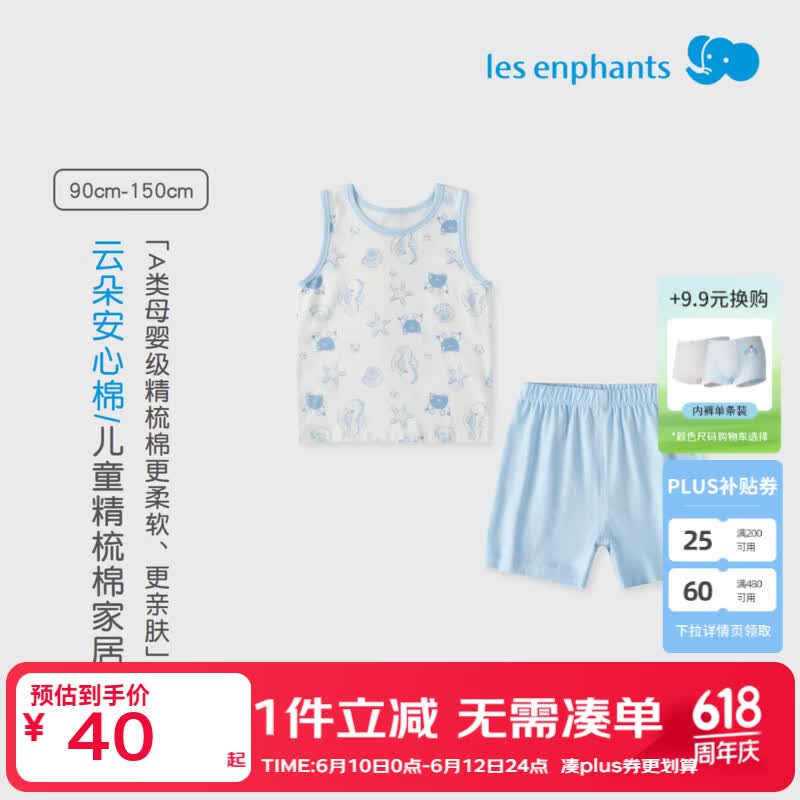 丽婴房（Les enphants）男女童夏季纯棉背心套装素色睡衣套装家居服套装夏季 【100%棉】星梦奇缘（浅紫） 150 cm/12岁 京东折扣/优惠券
