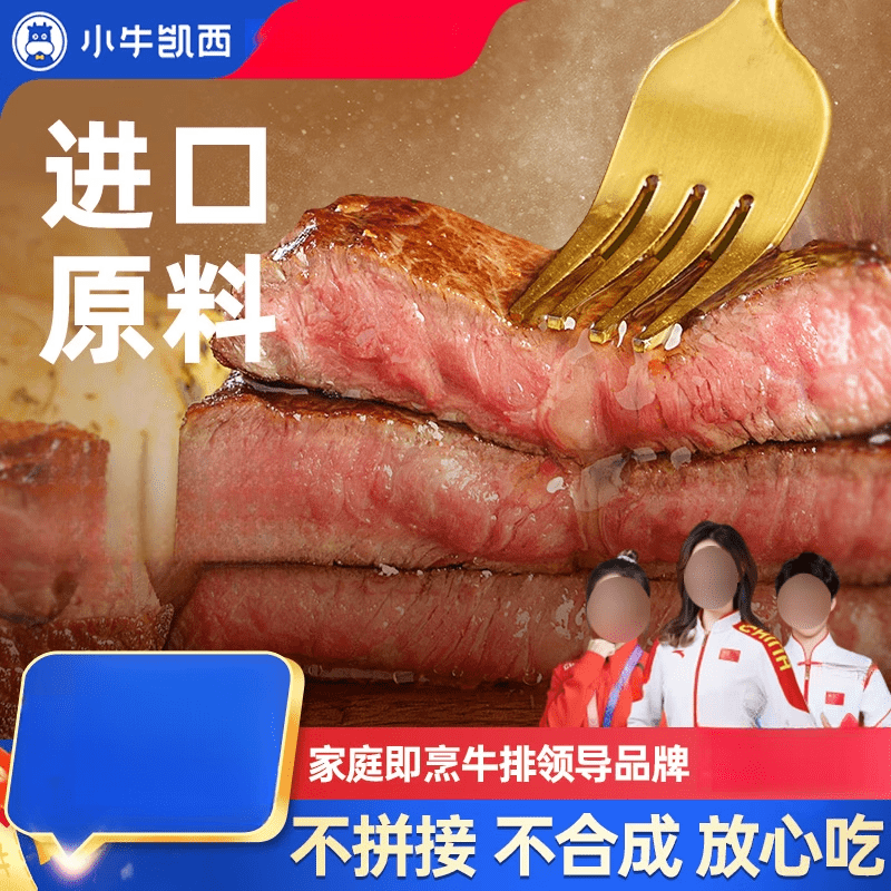 小牛凯西整切牛排雪花牛肉鲜嫩黑椒眼肉家庭儿童菲力西冷牛扒10片 【全新】全菲力10片(650g) 650g