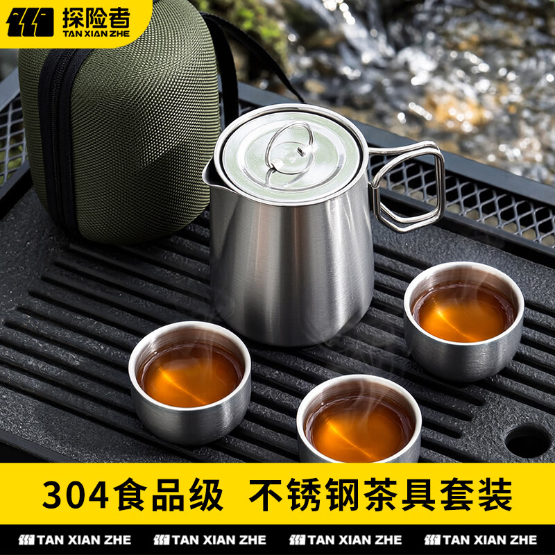探险者（TAN XIAN ZHE）户外304不锈钢茶具户外茶具煮茶套装便携式旅行茶具露营装备 不锈钢茶具套装【泡茶杯+茶隔+杯子*3+收纳包】