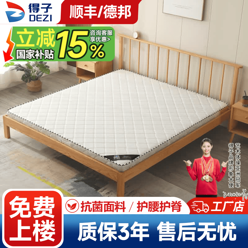 得子 床垫1.5米家用天然椰棕床垫学生宿舍防螨硬床垫1.8米棕垫子 云舒白7CM=2CM针织面料+5CM棕芯 120厘米*200厘米【工厂直发】