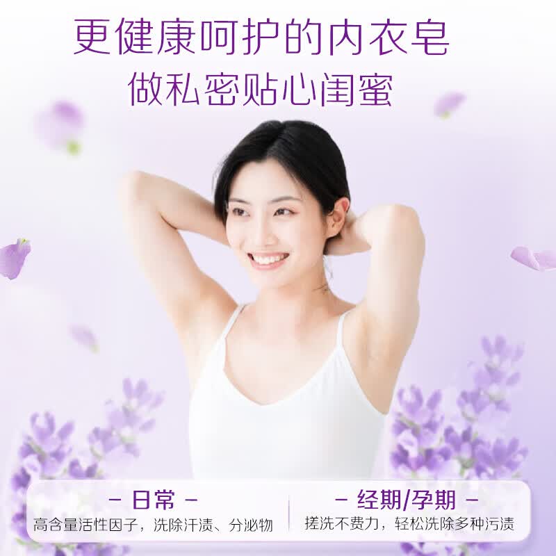立白大师香氛洗衣皂大块肥皂透明皂家用去渍杀菌皂内衣裤专用 内衣专用除菌皂101g×4块