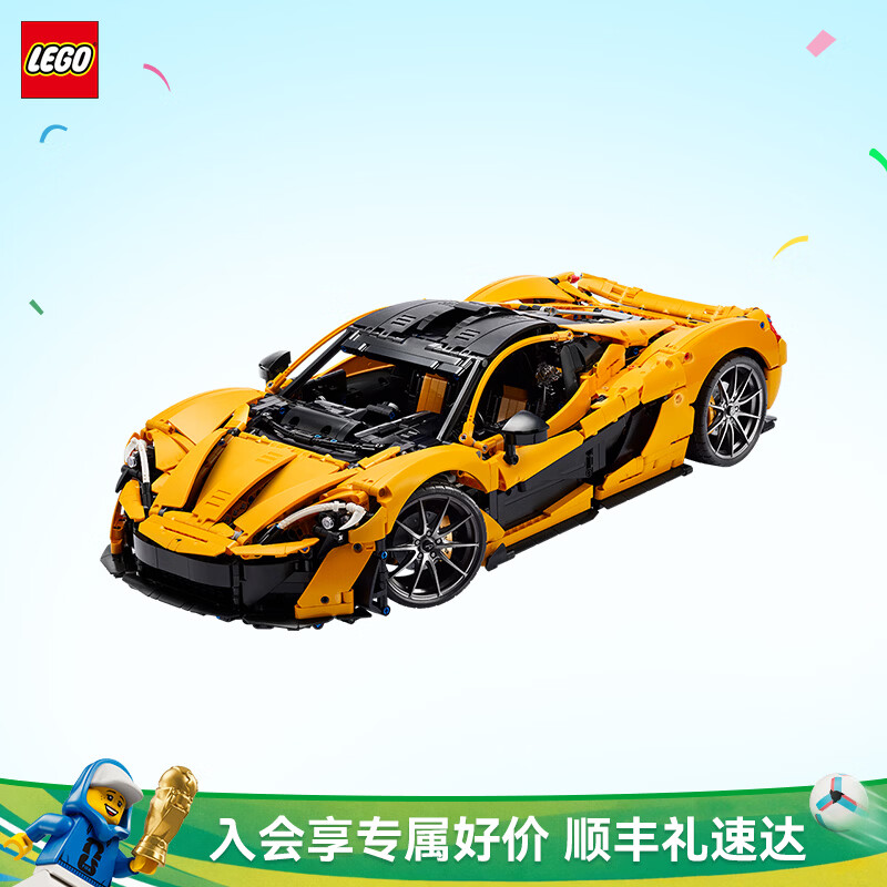 乐高（LEGO）积木机械组系列 42172迈凯伦P1拼装玩具男孩女孩生日礼物