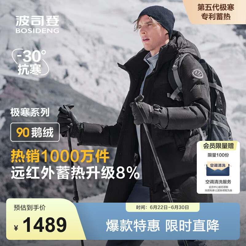 波司登（BOSIDENG）极寒羽绒服鹅绒男女情侣款中长款冬连帽户外保暖加厚外套大码推荐 迷彩黑9813 2XL 180/100A 体重约150-170斤