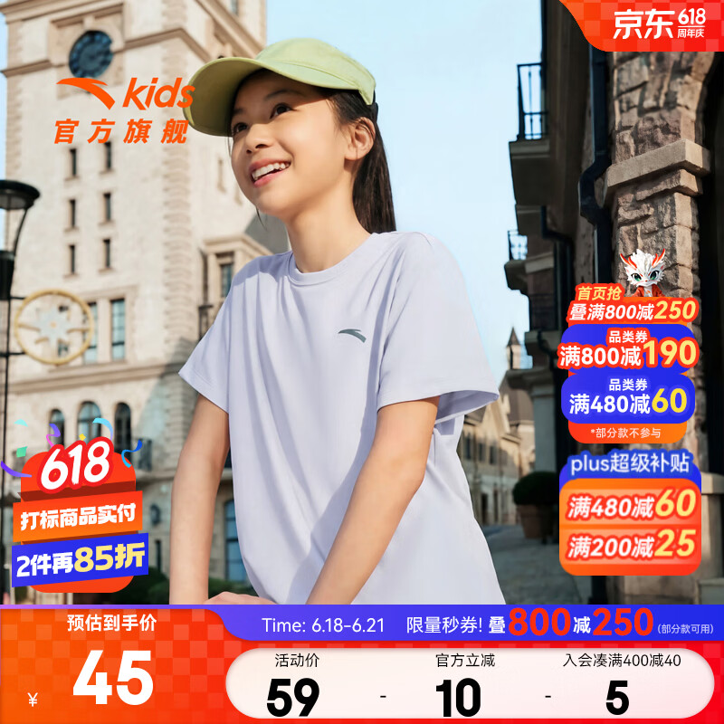 安踏儿童男女童短袖t恤速干弹力宽松上衣夏季新品舒适透气打底衫童装 【冰感速干丨涤100%】维罗紫5110-3 130