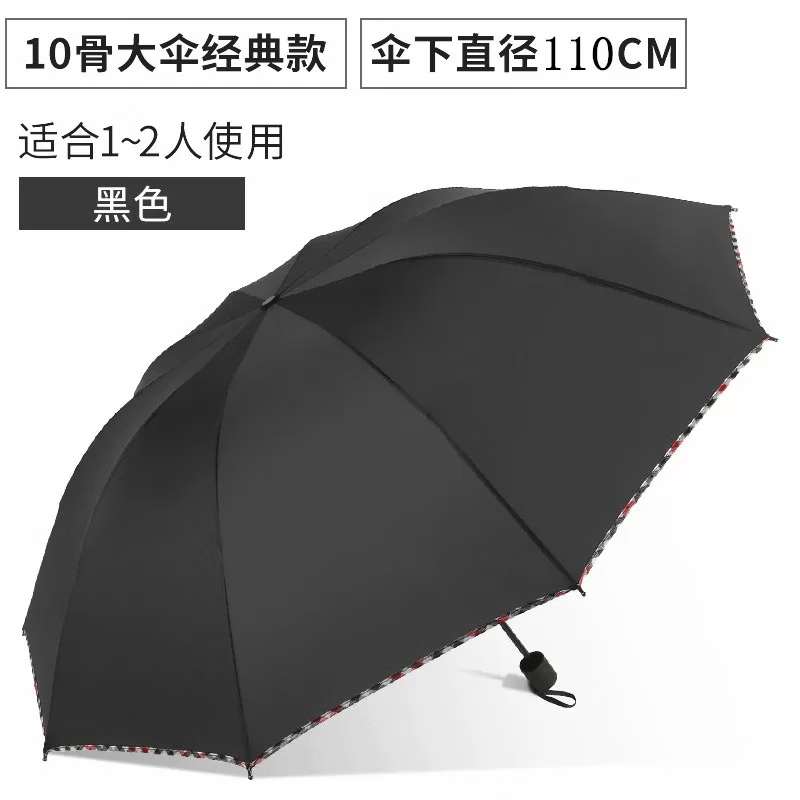 咏幻大号超大雨伞男女三人双人晴雨两用伞加大加固学生折叠加厚遮阳伞 【黑色双人伞-直径110cm】