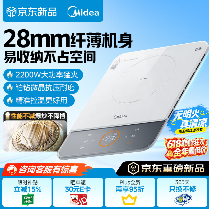 苏泊尔自营电磁炉/电陶炉 189元，美的自营电磁炉/电陶炉 469元 - 美泡泡
