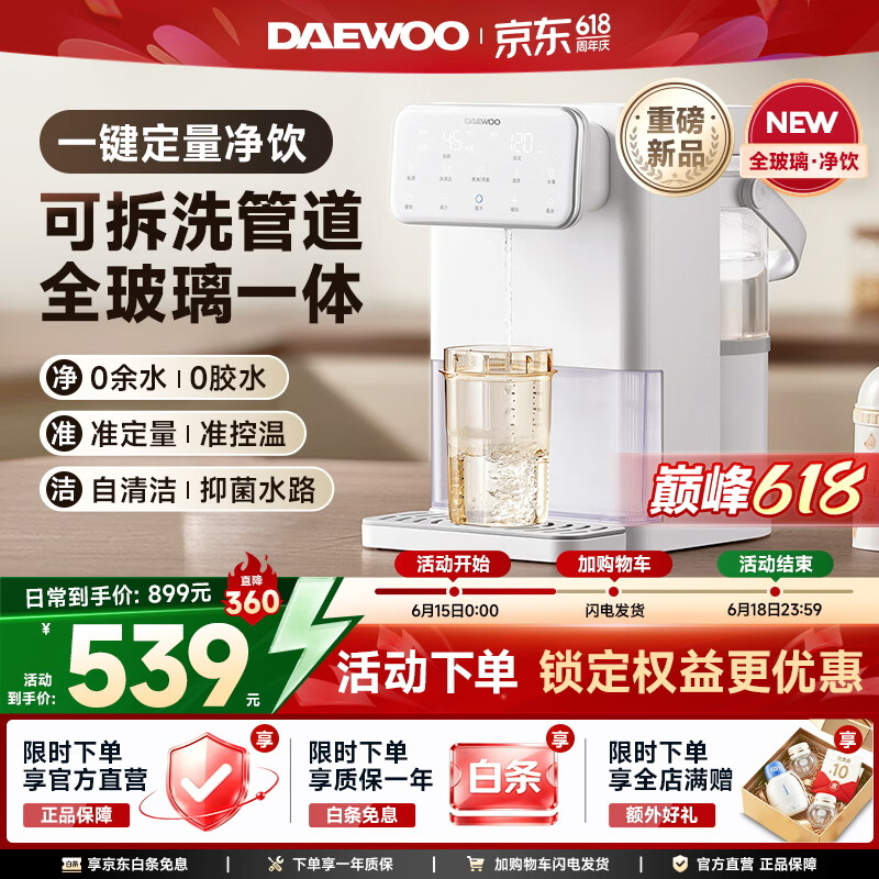 大宇恒温热水壶婴儿专用泡奶机全自动智能定量出水冲奶家用调奶器 【升级全玻璃定量一体壶】 2000ml 可拆洗管道自清洁
