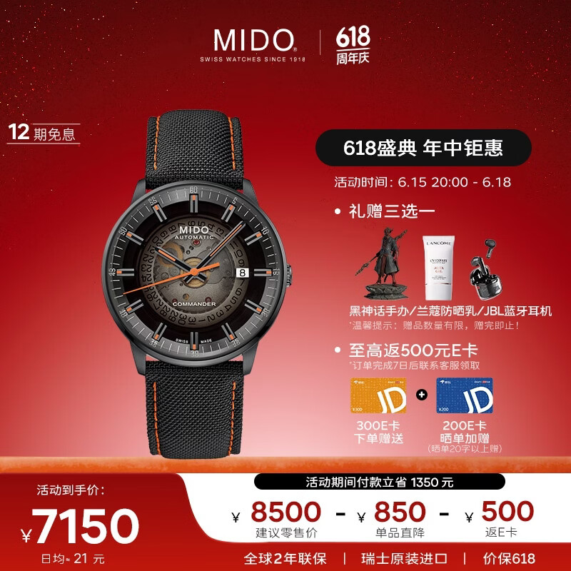 美度（MIDO）瑞士手表 指挥官幻影款 商务休闲 机械男表 送男友礼物
