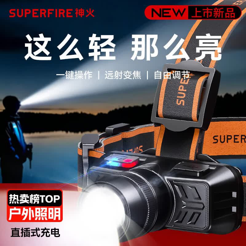 神火（SupFire）头灯强光超亮长续航充电户外夜钓鱼防水工地作矿小戴式照明手电筒