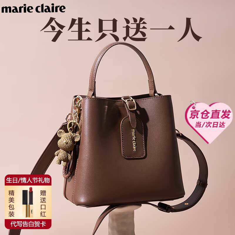 Marie Claire【明星推荐】轻奢侈包包女包2026斜挎包真皮水桶包送老婆生日礼物 咖色 当/次日达 礼盒装 赠送品牌口红