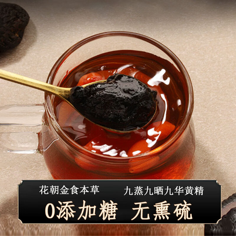 禄纲堂非遗黄精/有机多花黄精/九蒸九晒九华黄精/特优滋补真空包装正品 【调养固本】黄精 250克*1盒
