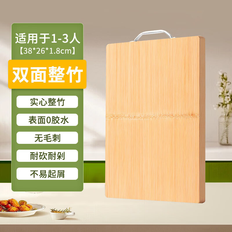 双枪菜板防霉家用实木整竹切菜板案板厨房面板水果擀和面砧板 性价【38*26*1.8】
